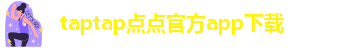 点点最新地址谁知道